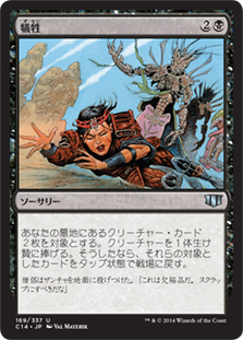 331枚目 ウルザの遺産 Mtg 今日の一枚 Revised