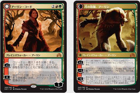 950枚目 灯火三十六景 アーリン コード Mtg 今日の一枚 Revised