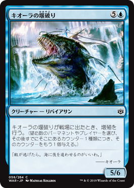 956枚目 灯火三十六景 キオーラ Mtg 今日の一枚 Revised