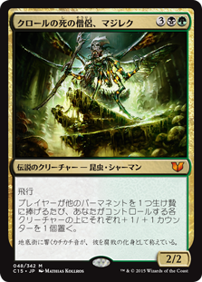 943枚目 灯火三十六景 ヴラスカ Mtg 今日の一枚 Revised