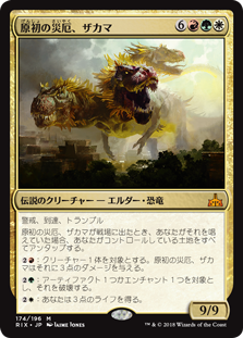 948枚目 灯火三十六景 ファートリ Mtg 今日の一枚 Revised