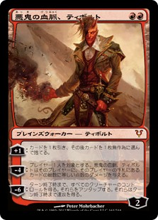 958枚目 灯火三十六景 ティボルト Mtg 今日の一枚 Revised