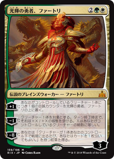 948枚目 灯火三十六景 ファートリ Mtg 今日の一枚 Revised