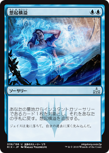 941枚目 灯火三十六景 ジェイス ベレレン Mtg 今日の一枚 Revised