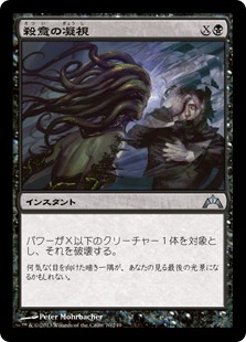 943枚目 灯火三十六景 ヴラスカ Mtg 今日の一枚 Revised