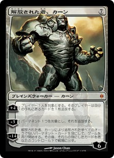 960枚目 灯火三十六景 カーン Mtg 今日の一枚 Revised