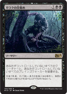 969枚目 灯火屠りのガラク Mtg 今日の一枚 Revised