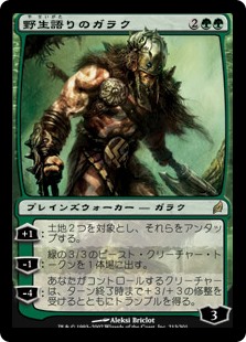 969枚目 灯火屠りのガラク Mtg 今日の一枚 Revised