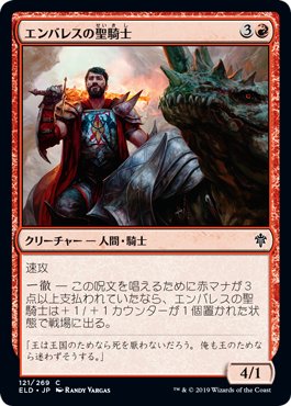 998枚目 エルドレイン電撃戦 Mtg 今日の一枚 Revised