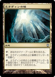 1031枚目 マイコシンスの禁止 Mtg 今日の一枚 Revised