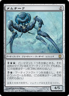 1031枚目 マイコシンスの禁止 Mtg 今日の一枚 Revised