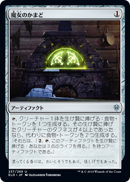 1123枚目 大釜の禁止 Mtg 今日の一枚 Revised