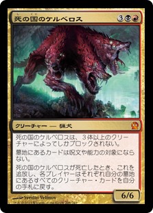 1067枚目 死の国ダッシュ Mtg 今日の一枚 Revised