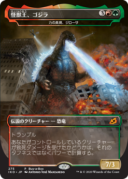 1076枚目 後で読み返して笑うためにイコリアのレア 神話レアを適当にいこりあ フル Mtg 今日の一枚 Revised