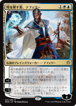 1072枚目 挑戦者たちへ 火炎の連携 Mtg 今日の一枚 Revised