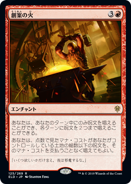 1072枚目 挑戦者たちへ 火炎の連携 Mtg 今日の一枚 Revised