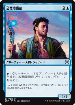 10枚目 ティム東白楽 追記 Mtg 今日の一枚 Revised