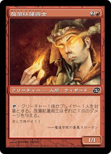 10枚目 ティム東白楽 追記 Mtg 今日の一枚 Revised