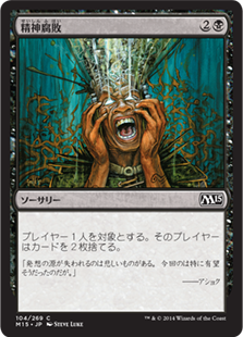 1195枚目 無知 Mtg 今日の一枚 Revised