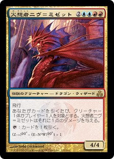 1109枚目 ニヴミゼット献身 Mtg 今日の一枚 Revised