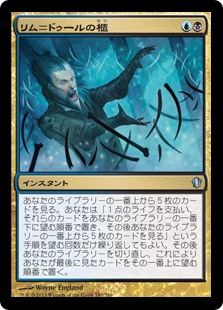 1116枚目 アーカムアサイラム Mtg 今日の一枚 Revised