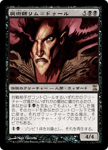 1116枚目 アーカムアサイラム Mtg 今日の一枚 Revised