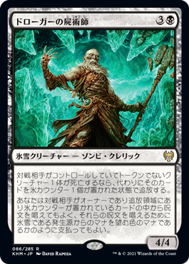 1190枚目 カルドハイムのレア 神話レア雑語 更新終了 Mtg 今日の一枚 Revised