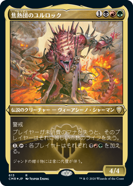 1187枚目 古のルール Mtg 今日の一枚 Revised