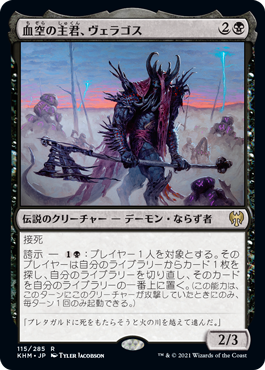 1190枚目 カルドハイムのレア 神話レア雑語 更新終了 Mtg 今日の一枚 Revised