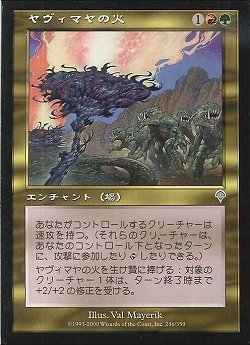 1196枚目 真の侠客立ち Mtg 今日の一枚 Revised