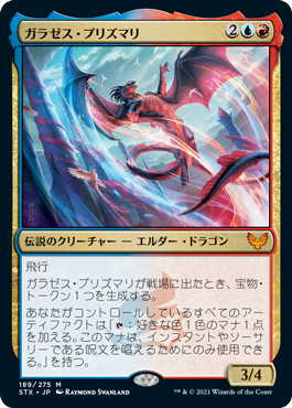 1211枚目 六竜討伐戦 Mtg 今日の一枚 Revised