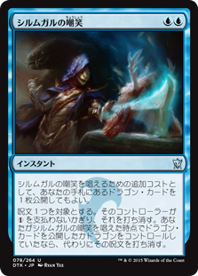 1214枚目 呪文１つを対象とし それを打ち消す Mtg 今日の一枚 Revised