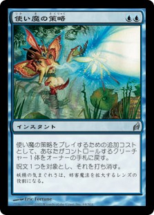 1214枚目 呪文１つを対象とし それを打ち消す Mtg 今日の一枚 Revised