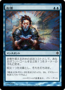 1214枚目 呪文１つを対象とし それを打ち消す Mtg 今日の一枚 Revised