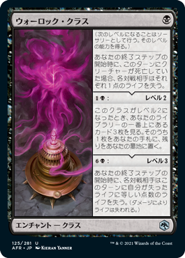 1236枚目 D D フォーゴトン レルムのレア 神話レアを雑に探訪していく 第5版 Mtg 今日の一枚 Revised