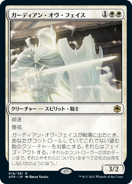 1236枚目 D D フォーゴトン レルムのレア 神話レアを雑に探訪していく 第5版 Mtg 今日の一枚 Revised