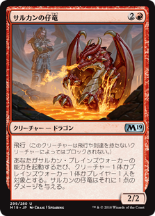 1245枚目 火遊びには気を付けましょう Mtg 今日の一枚 Revised