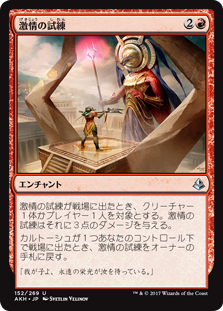 1243枚目 督励 Mtg 今日の一枚 Revised