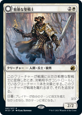 1257枚目 イニストラード 真夜中の狩りの神話 レアを雑に語っていく Mtg 今日の一枚 Revised